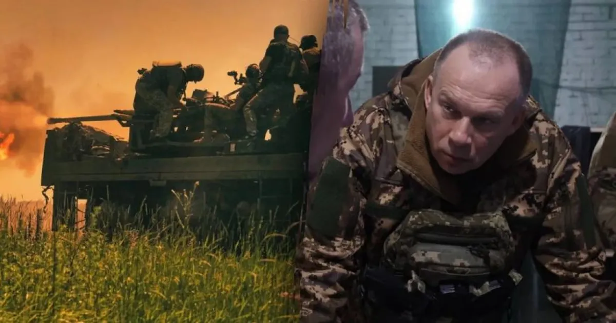 Сырский